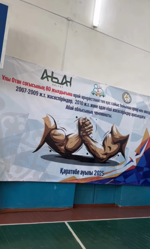 Ұлы Отан соғысындағы Жеңіске – 80 жыл!