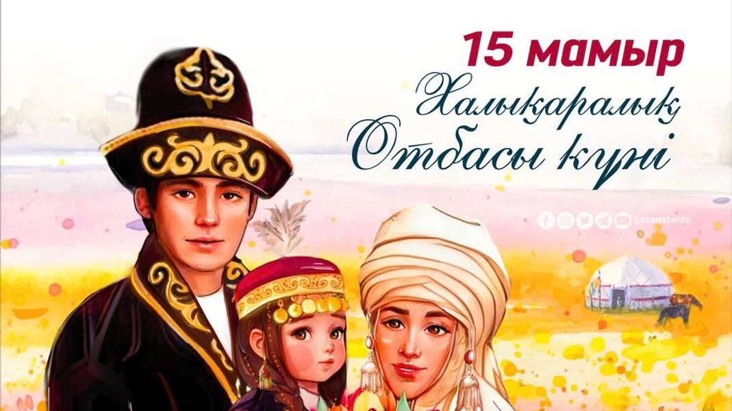 Құрметті жарқайыңдықтар!