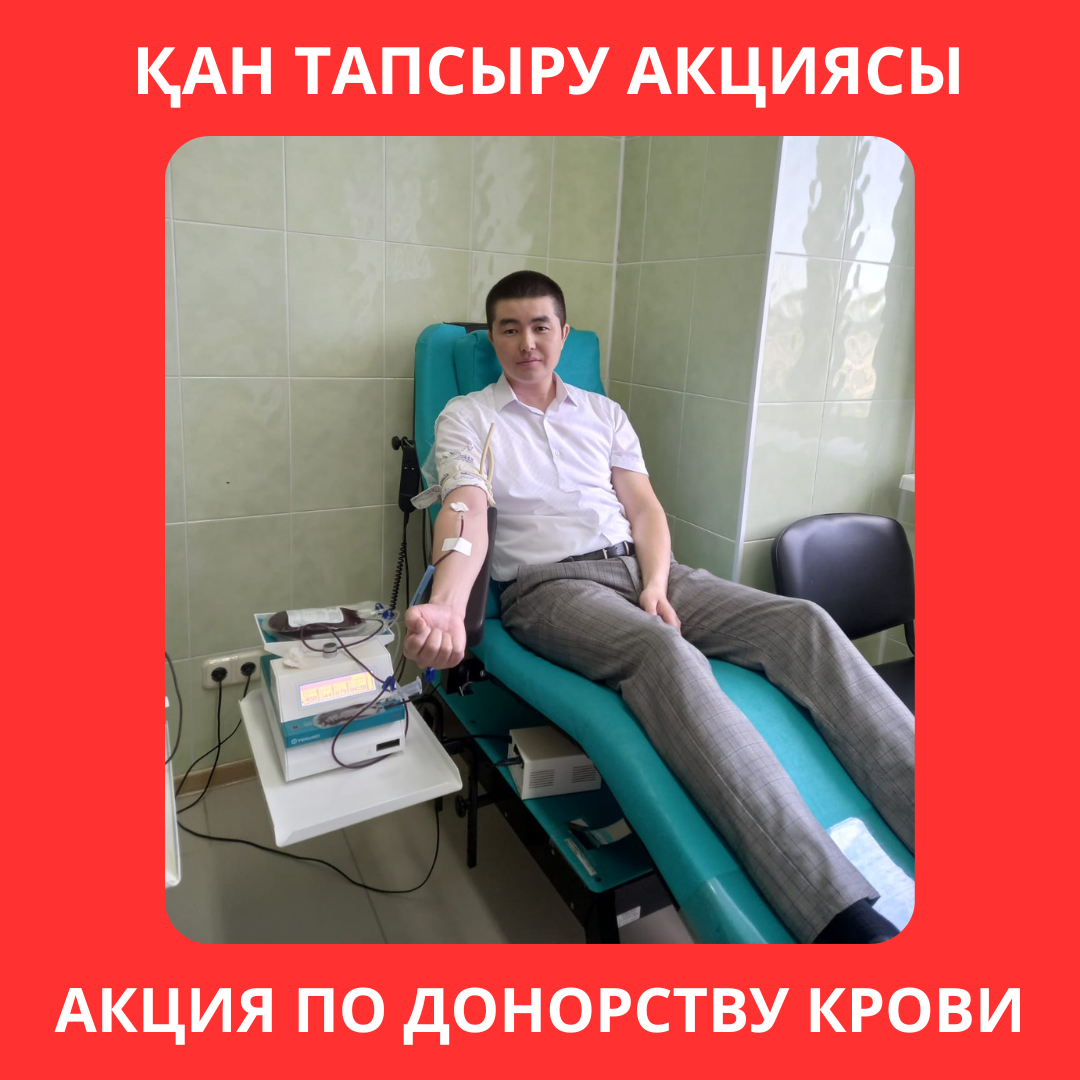 АКЦИЯ ПО ДОНОРСТВУ КРОВИ