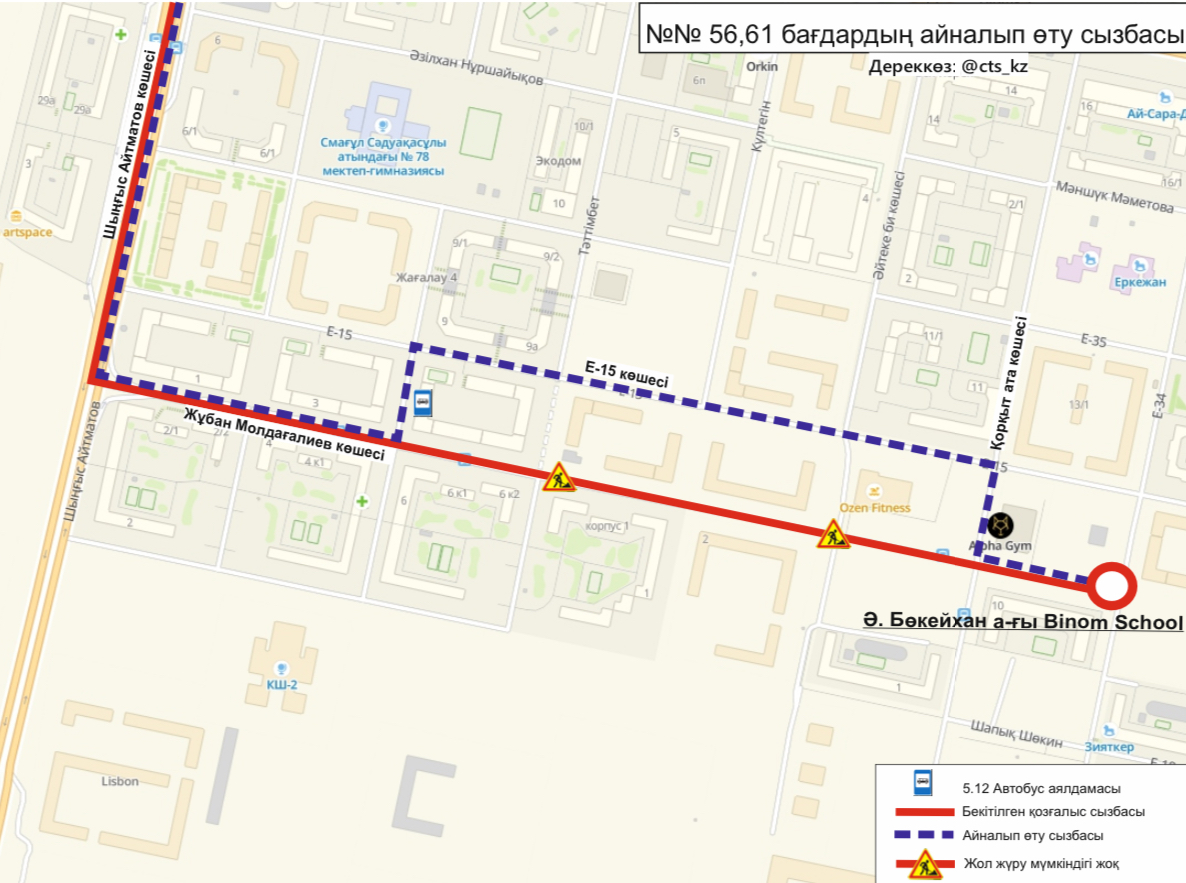 «Е-41 көшесінен Е32(Айтеке би) көшесіне дейінгі учаскеде Ж. Молдағалиев көшесінің құрылысы» жобасын іске асырудың басталуына байланысты Астана қаласының Көлік және жол-көлік инфрақұрылымын дамыту басқармасы қала тұрғындары мен қонақтарын Ж. Молдағалиев көшесінің құрылысы бойынша жұмыстардың басталғаны туралы хабардар етеді.