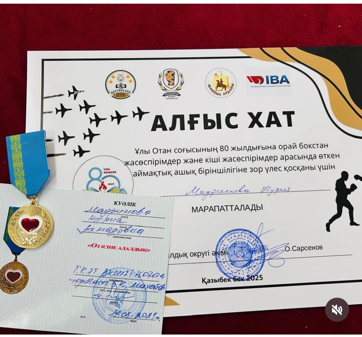 Өз ісіне Адалдық төс белгісімен Мадримова Нурия Ахмадовна марапатталды.