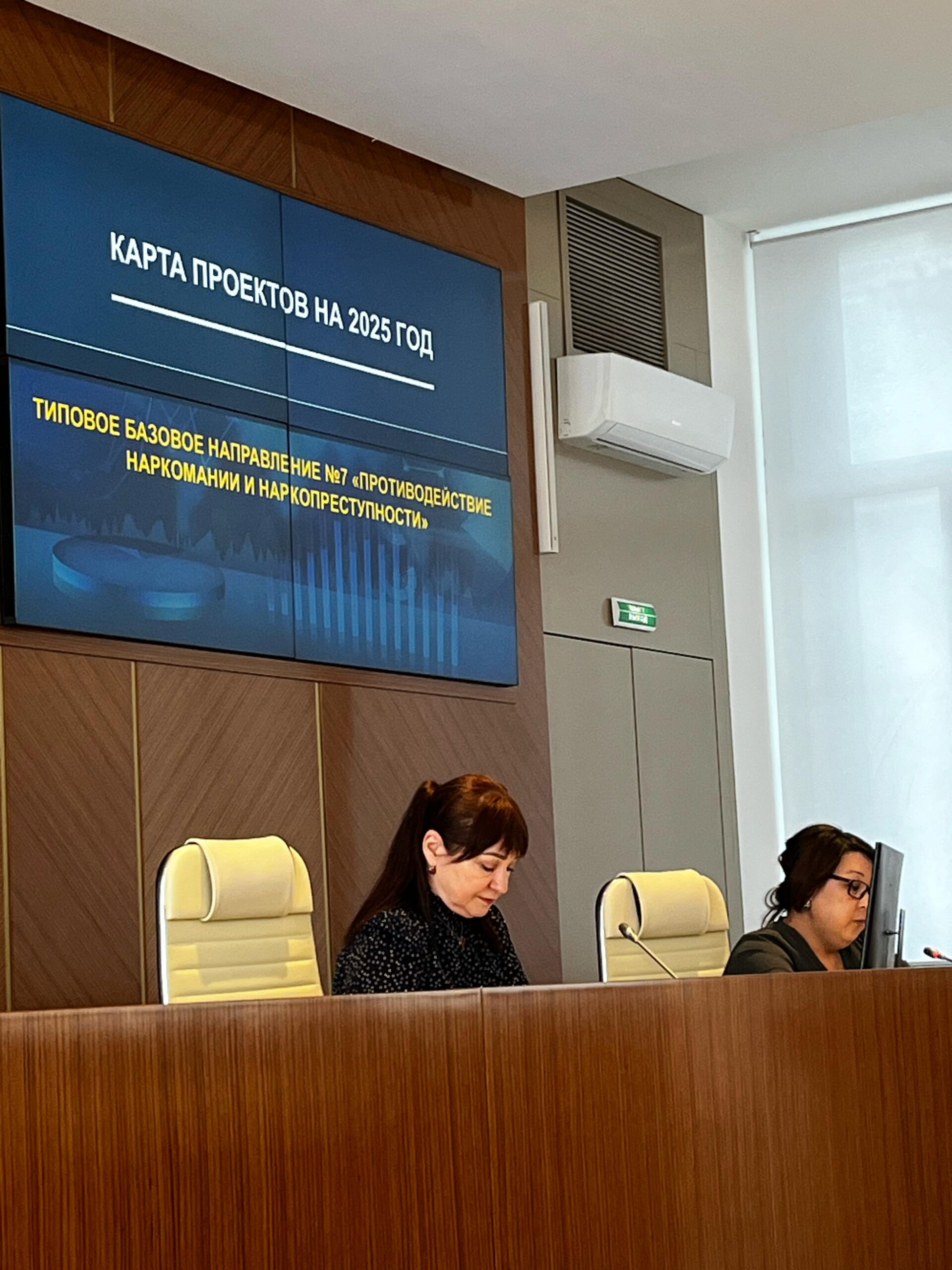 ШҚО әкімдігінде нашақорлық пен есірткі қылмысына қарсы іс-қимыл сұрақтары талқыланды