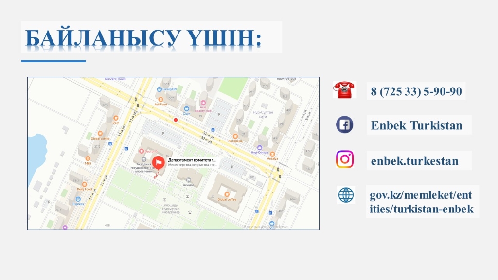 🟢 СІЗ ЕҢБЕК ҚҰҚЫҒЫҢЫЗДЫ БІЛЕСІЗ БЕ?
