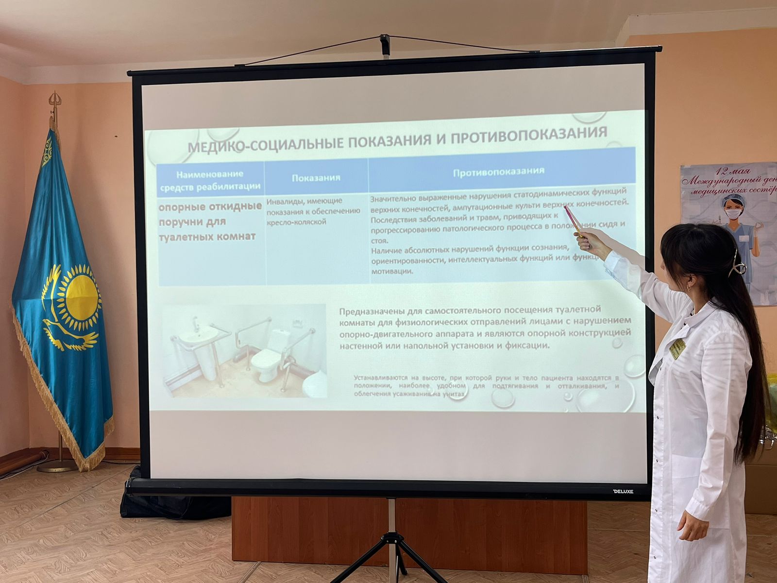 Солтүстік Қазақстан облысы әкімдігі деңсаулық сақтау басқармасының «Жамбыл аудандық  ауруханасы» ШЖҚ КМК-да семинар