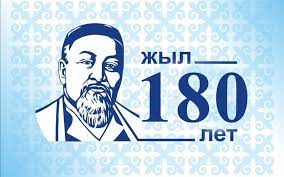 Ақынның баға жетпес мұрасын жас ұрпаққа насихаттау -әрбір азаматтың парызы