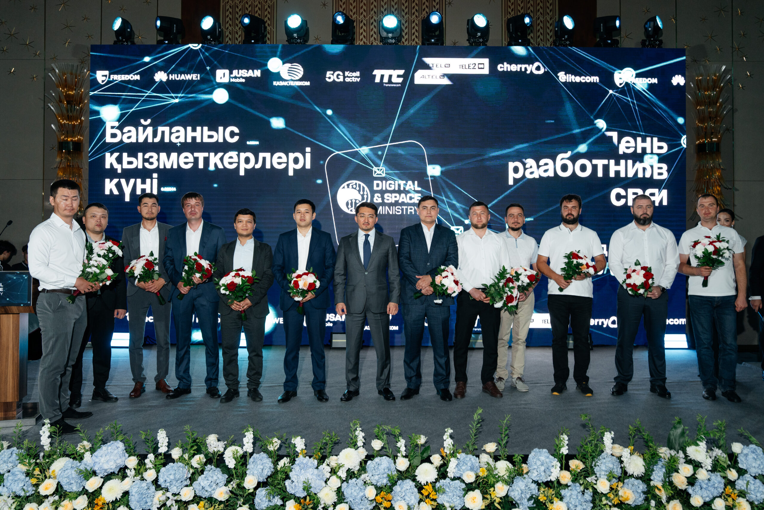 17 мамыр – Байланыс қызметкерлерінің кәсіби мерекесі