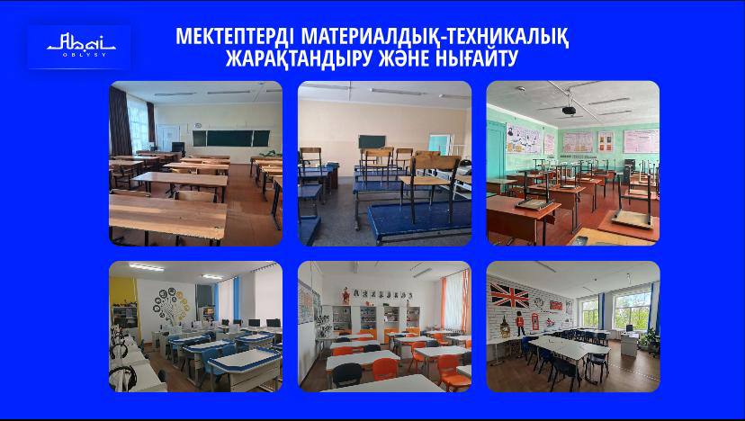 Абай облысында 75 мектеп күрделі жөндеуден өтеді