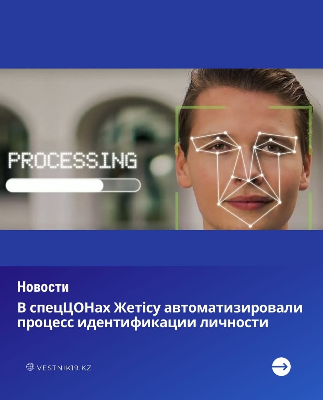 MХҚКО-ларда жеке тұлғаны сәйкестендіру процесі автоматтандырылды
