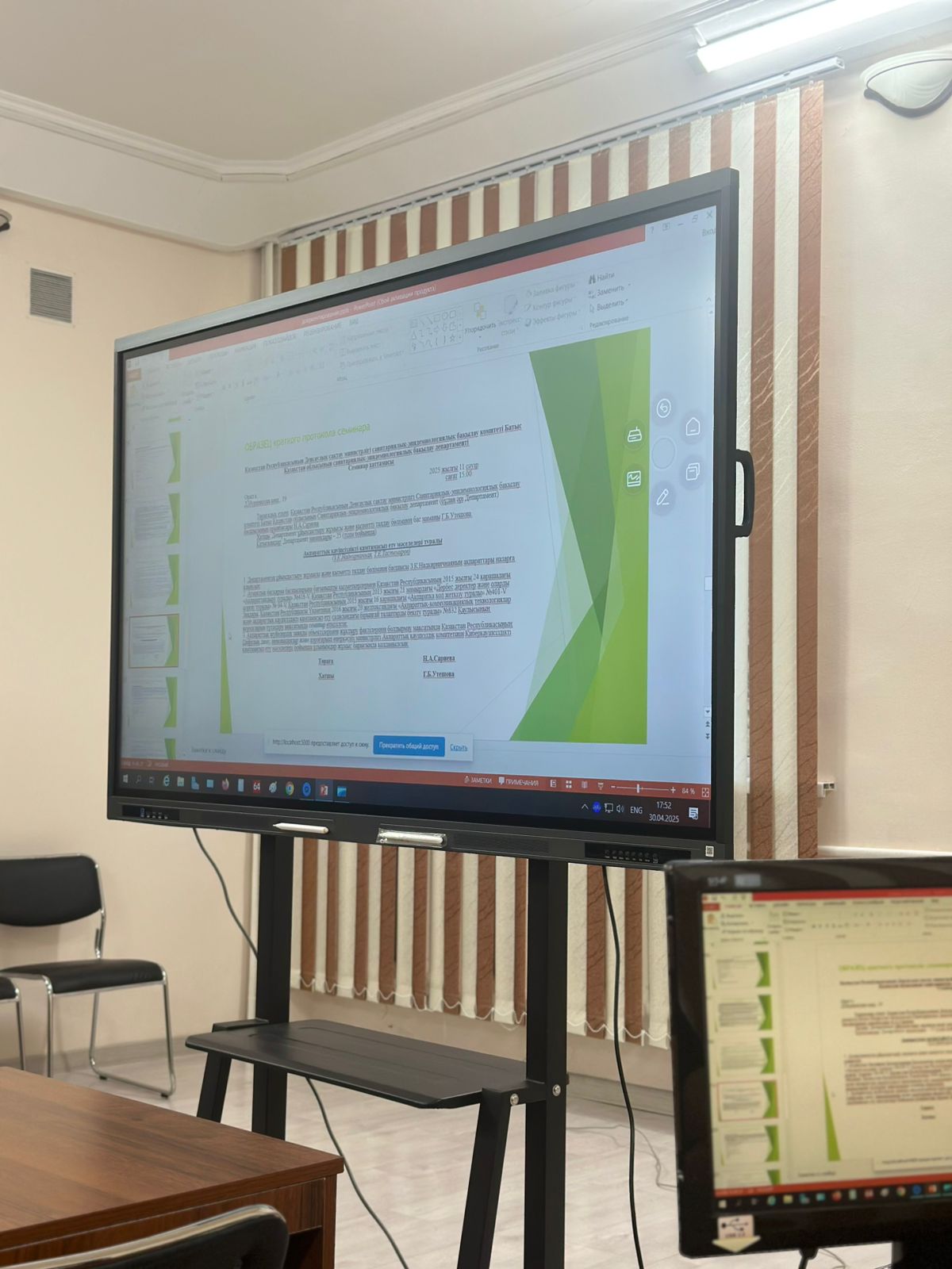 Мамандарға оқыту семинары өткізілді