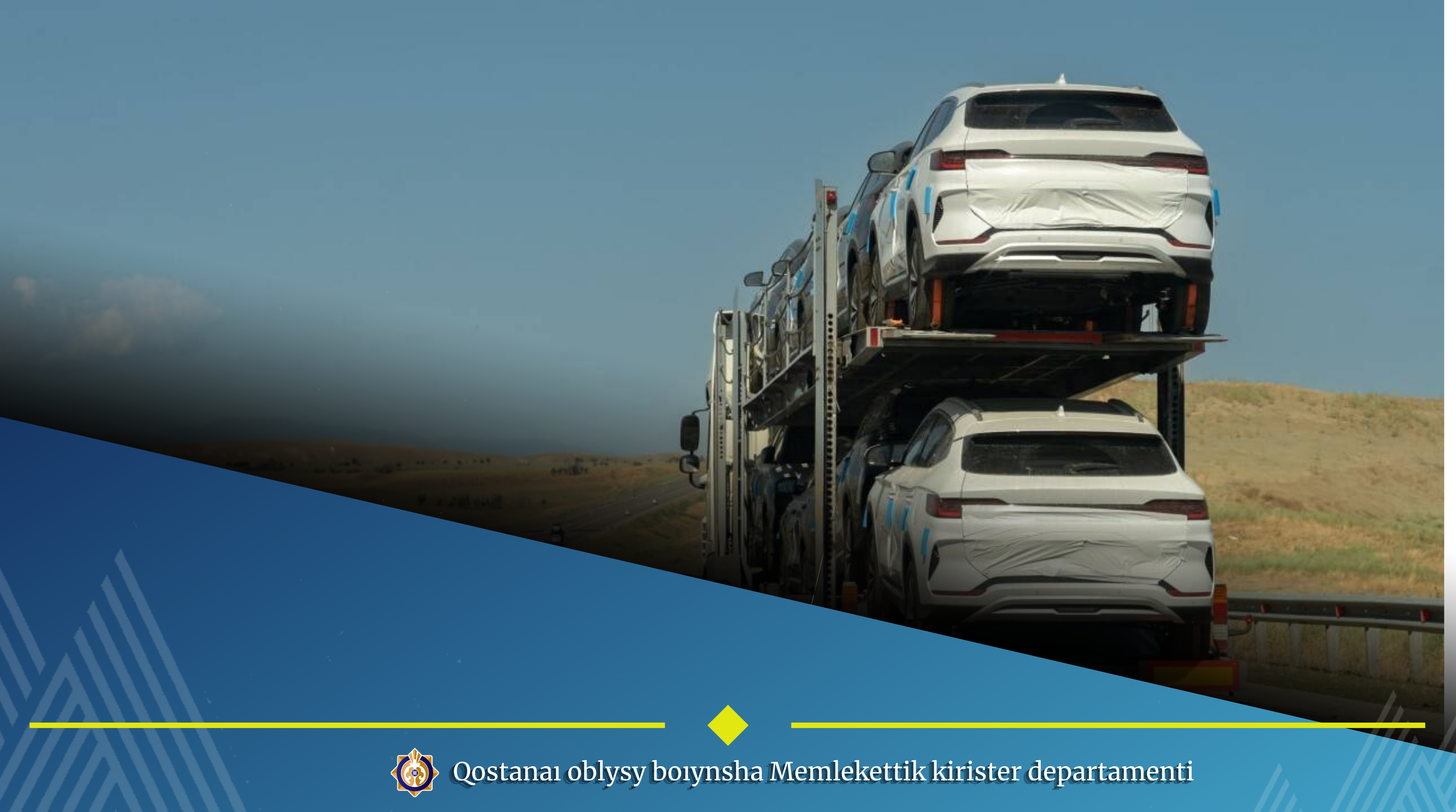 Үшінші елдерден әкелінген автомобильдерді декларациялау