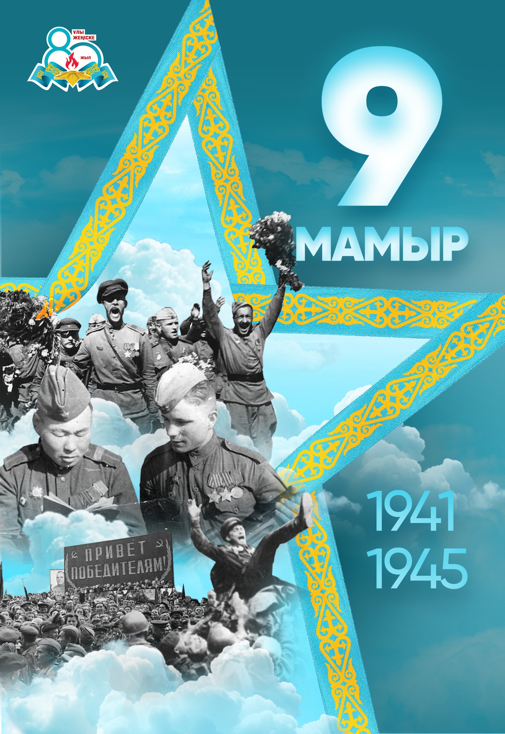 Құрметті Железин ауданының тұрғындары!