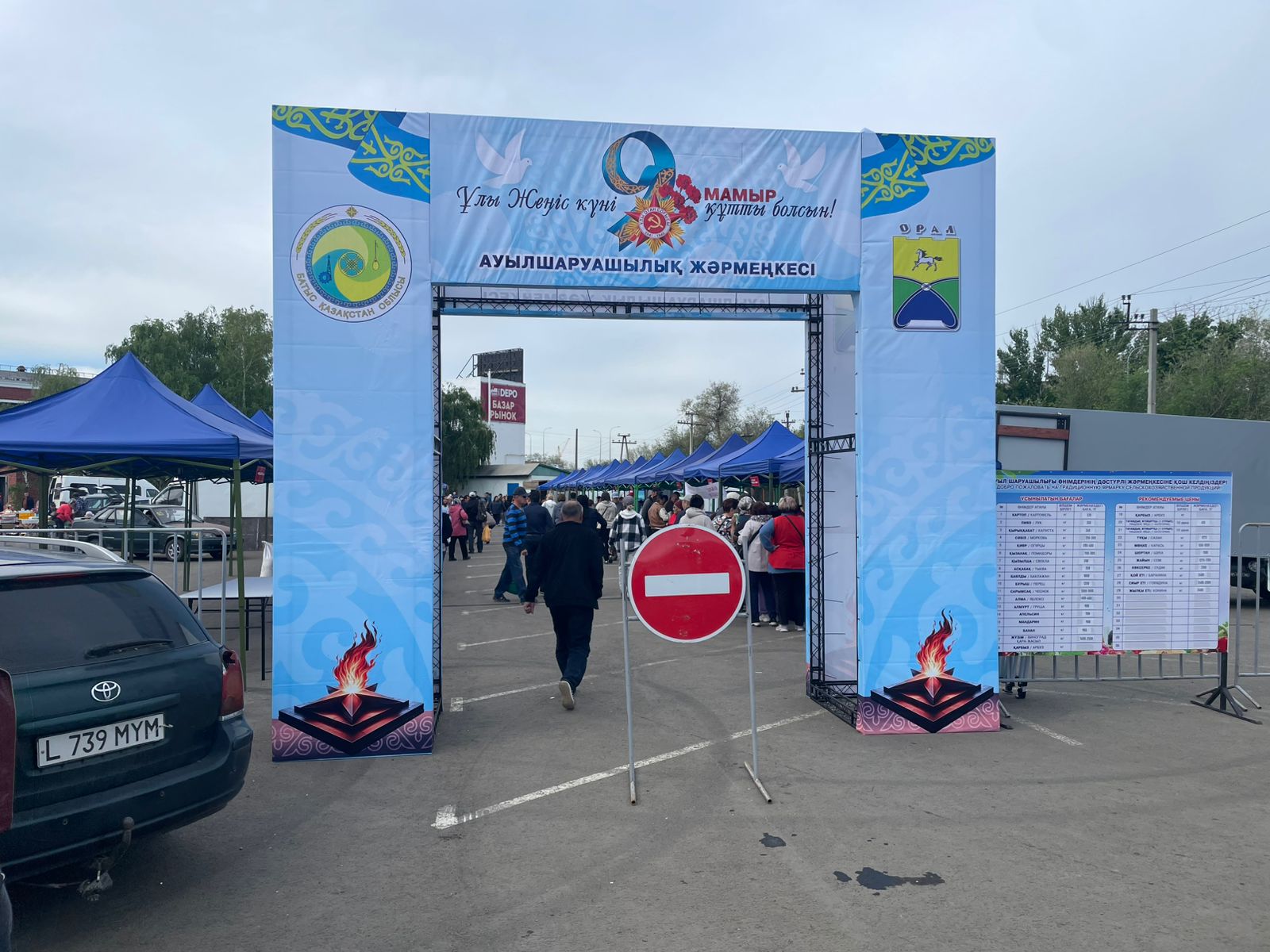 БҚО ауыл шаруашылығы жәрмеңкесі: жергілікті өндірушілерді қолдау және қала тұрғындарына қолжетімді бағалар