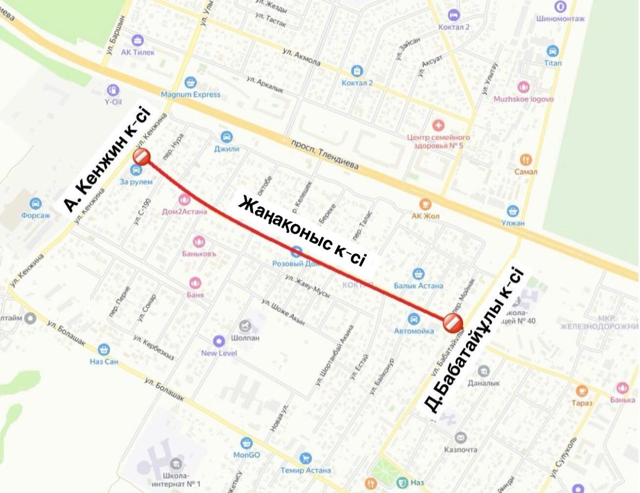 Астанада Жаңақоныс көшесінде жөндеу жұмысы жүргізіледі