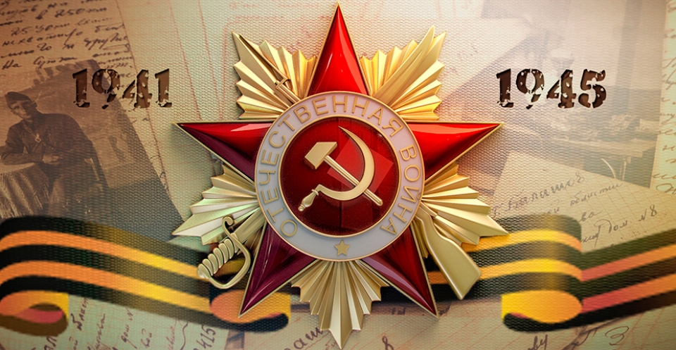 9 Мамыр – Жеңіс Күні