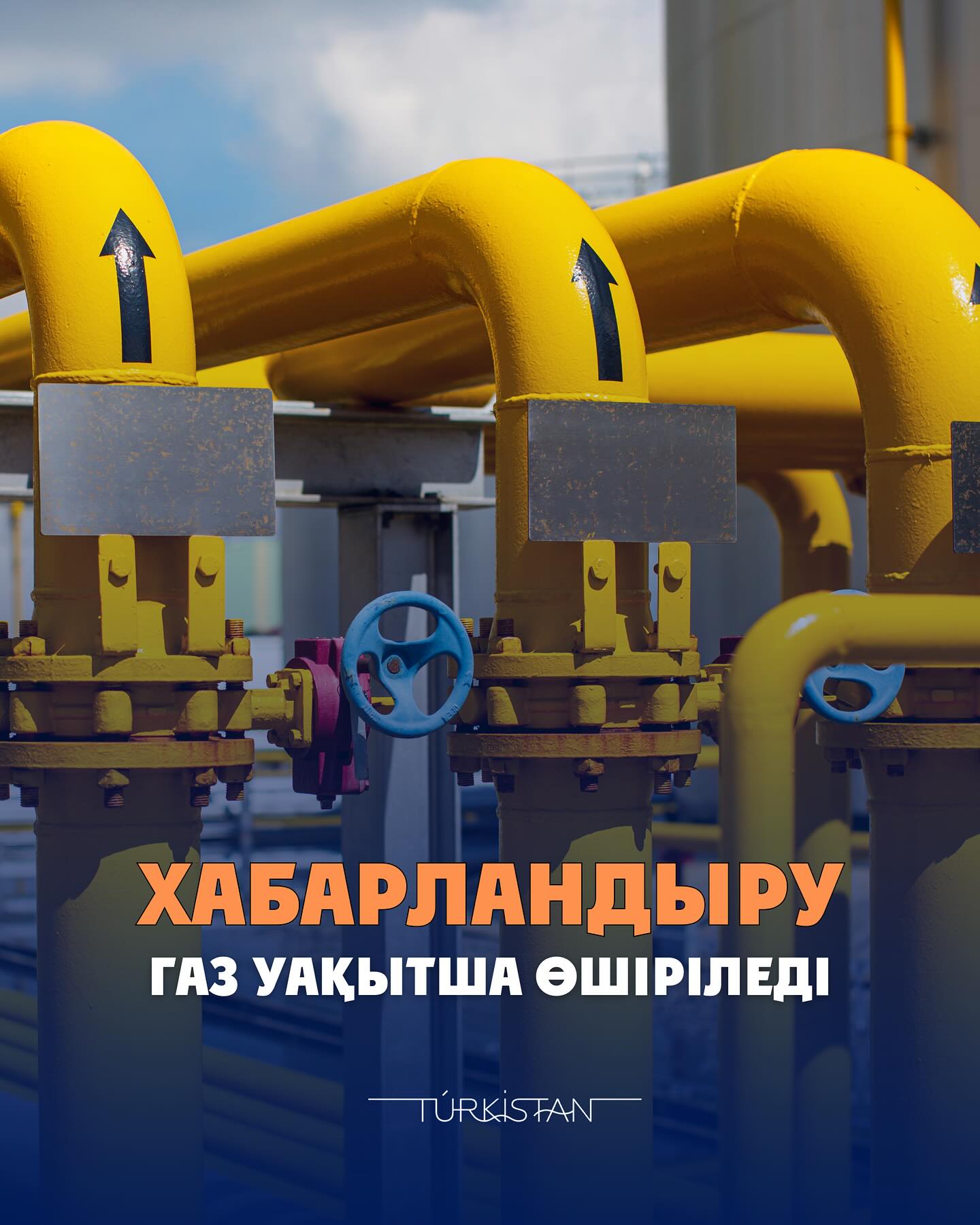 Құрметті Түркістан қаласының тұрғындары!