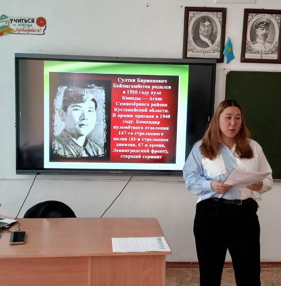 Лисаковск өңірлік мемлекеттік архивінің архившісі  Кеңес Одағының Батырының 105 жыл туғанына орай мектеп сабағын өткізді