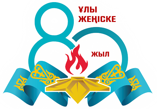 Ер есімі ел есінде
