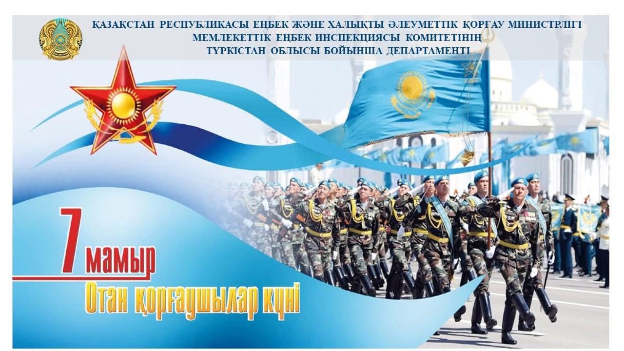 ⚜️ ДЕПАРТАМЕНТ: ЕР – ЕЛІНІҢ ҚОРҒАНЫ!