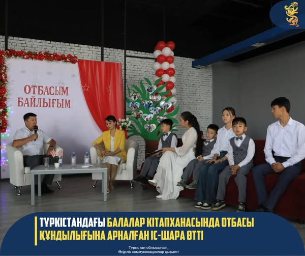 Жаңалық