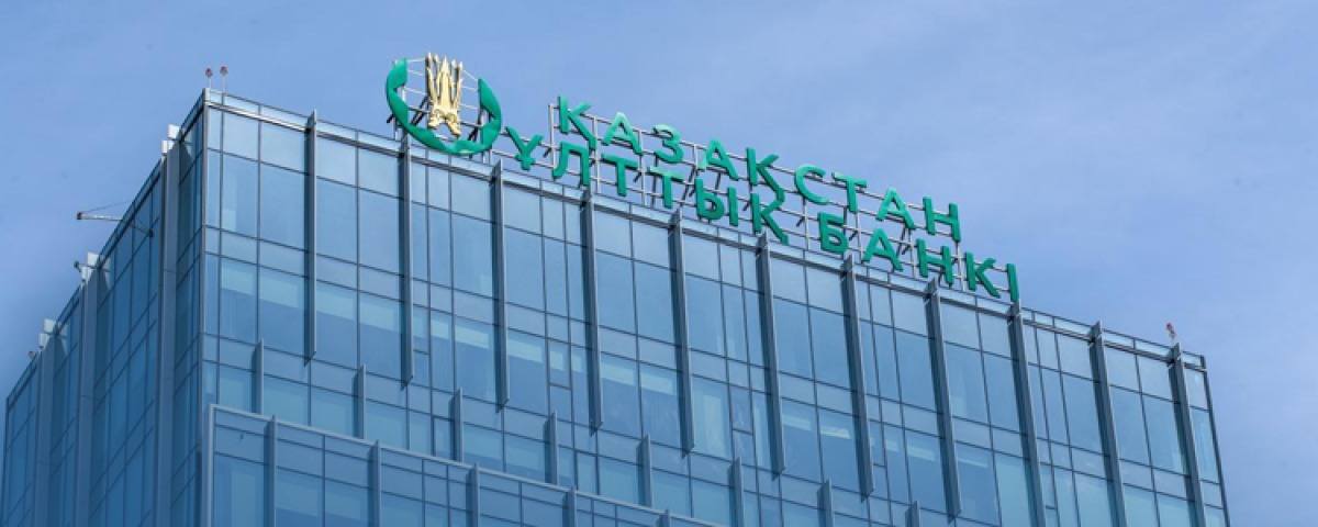 Қазақстанда номиналы 1 000 теңге болатын мерейтойлық банкнота айналымға шығады
