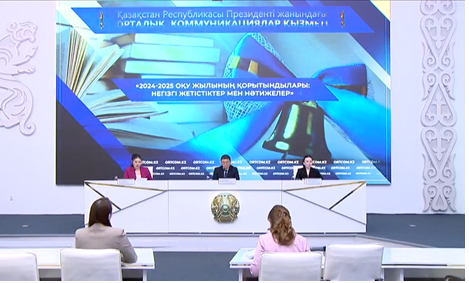 «2024-2025 оқу жылының қорытындылары: негізгі жетістіктер мен нәтижелер»