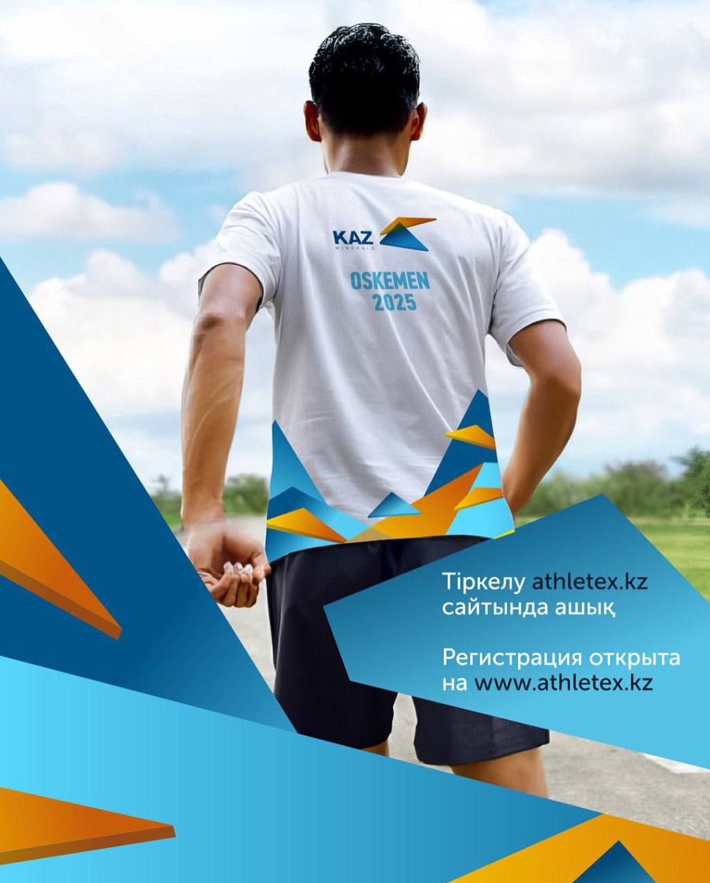 Өскемен қаласында «KAZ MINERALS HALF MARATHON» қалалық жарысы өтеді
