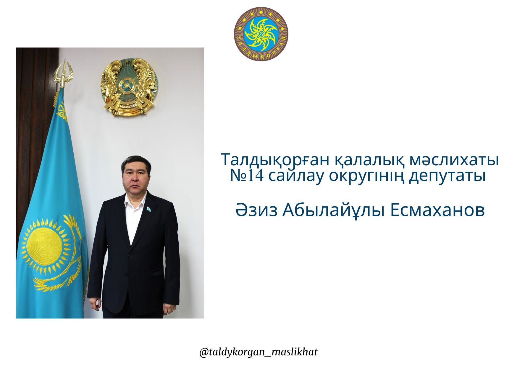 Құрметті Жаңа ғарышкер шағынауданының тұрғындары!