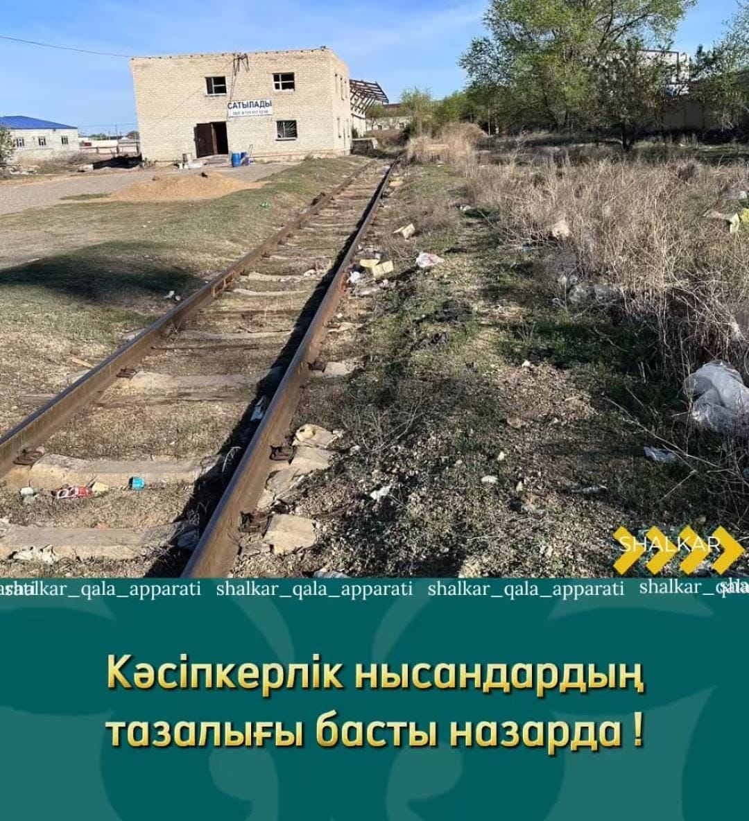 Кәсіпкерлік нысандардың тазалығы