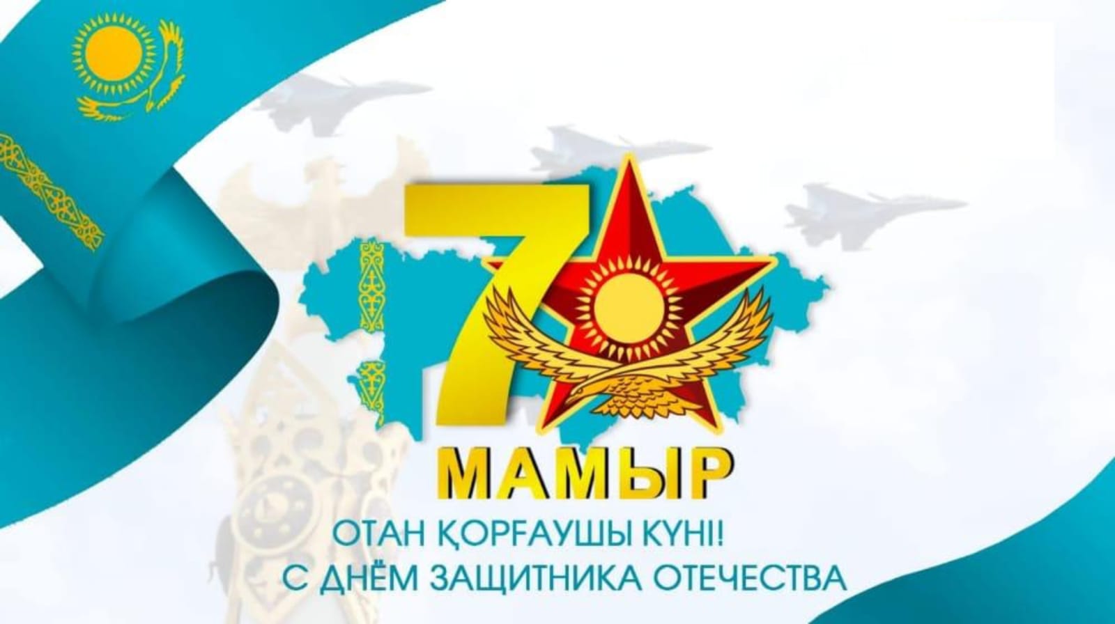 Қарақұдық ауылдық округі әкімінің Отан қорғаушылар күнімен құттықтауы