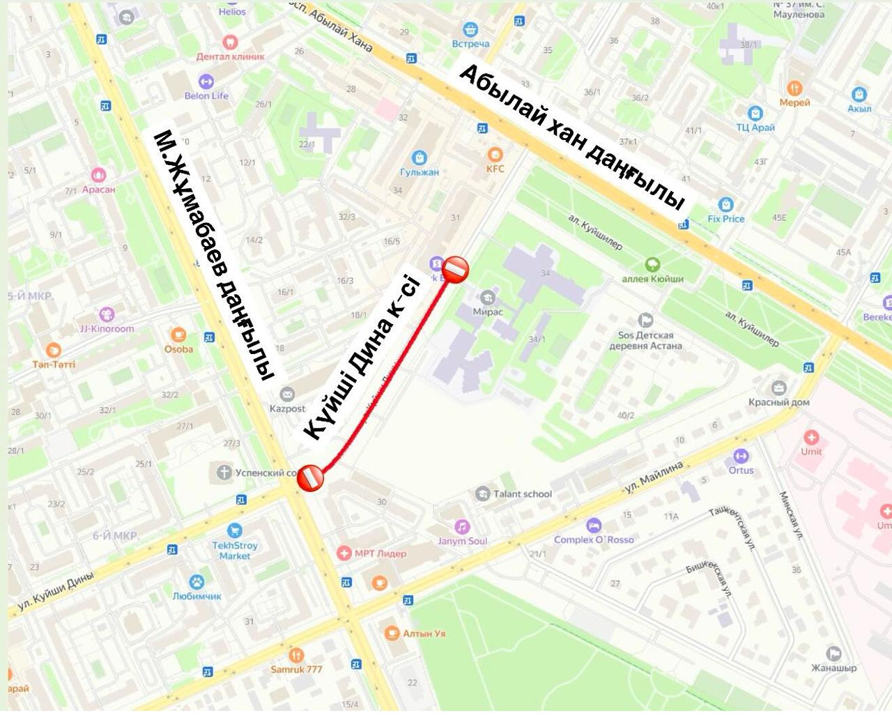 Астанада қай көшелер жөндеу жұмысына байланысты жабылды
