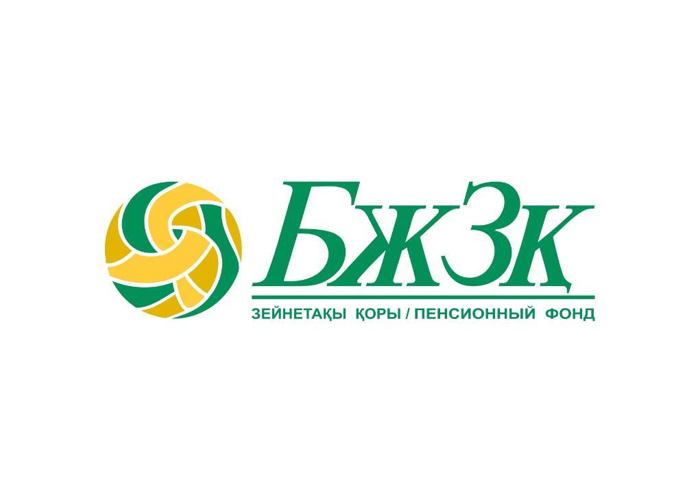 Мұраға қалдырылған жинақтарды БЖЗҚ-дан қалай алуға болады?