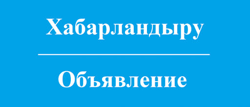 Сауран аудандық мәслихаты төрағасының  12 мамыр 2025 жылғы №5  ШЕШІМІ