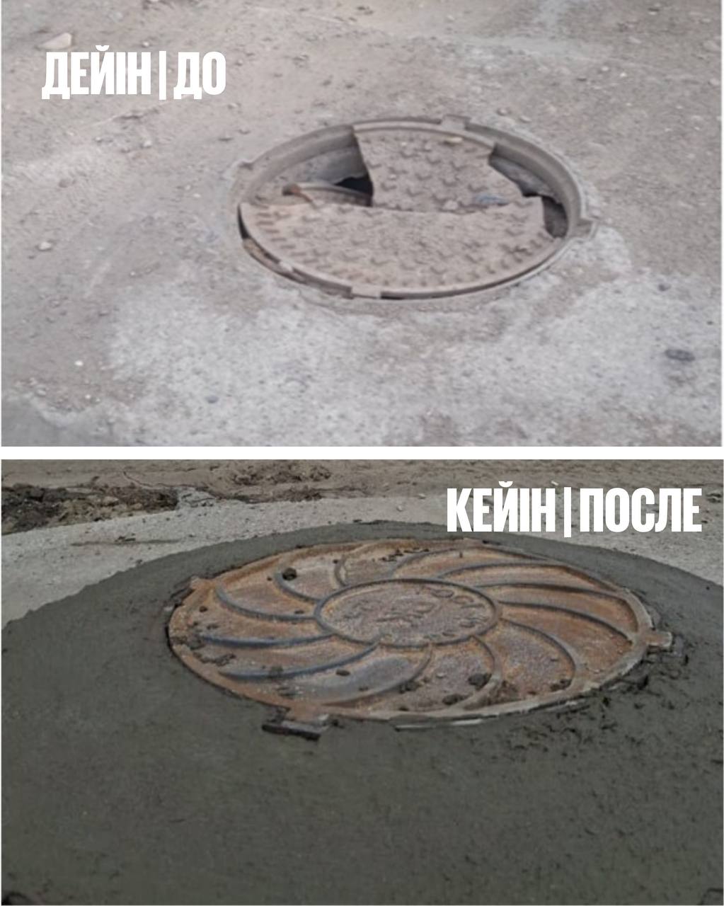 Семей қаласында құдық қақпақтары қалпына келтірілуде