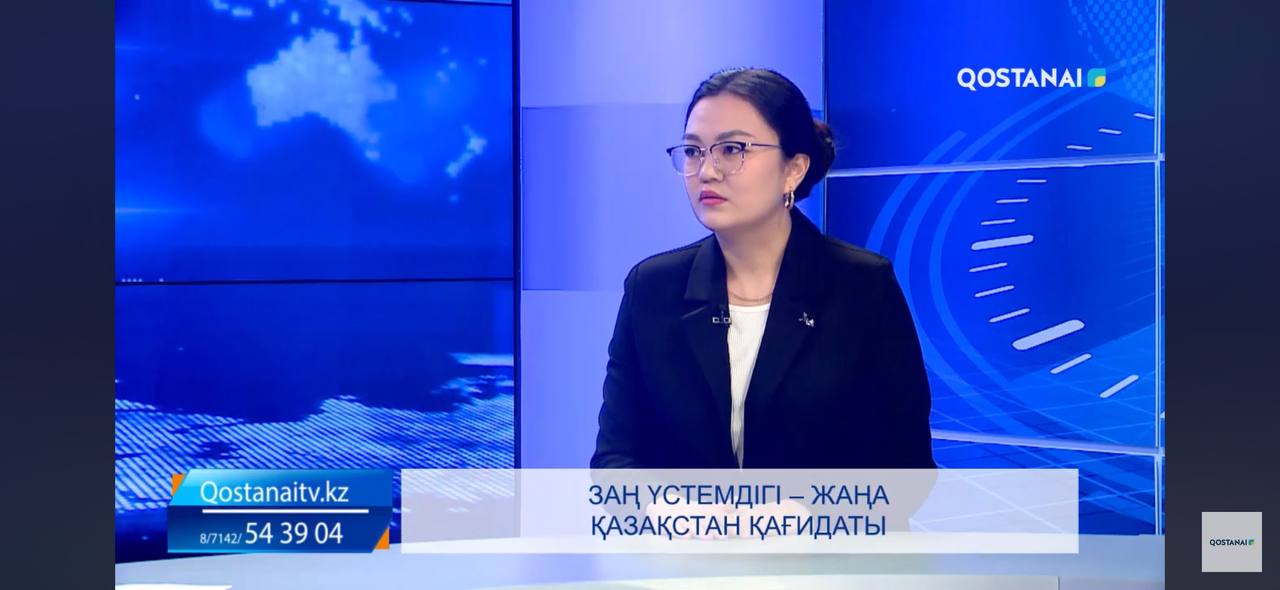 «Заң үстемдігі – Жаңа Қазақстан қағидаты» тақырыбы төңірегінде сұхбат