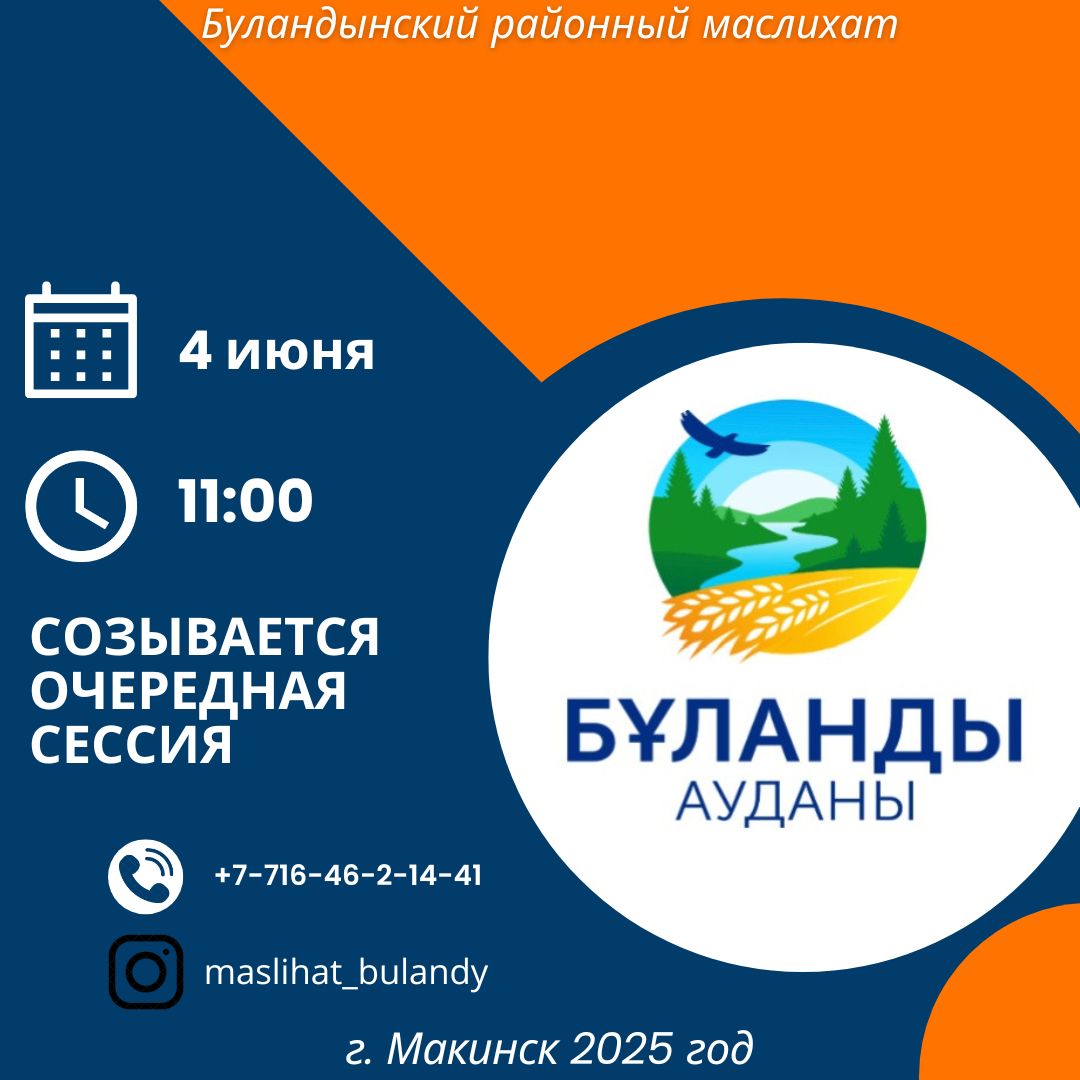 Хабарландыру