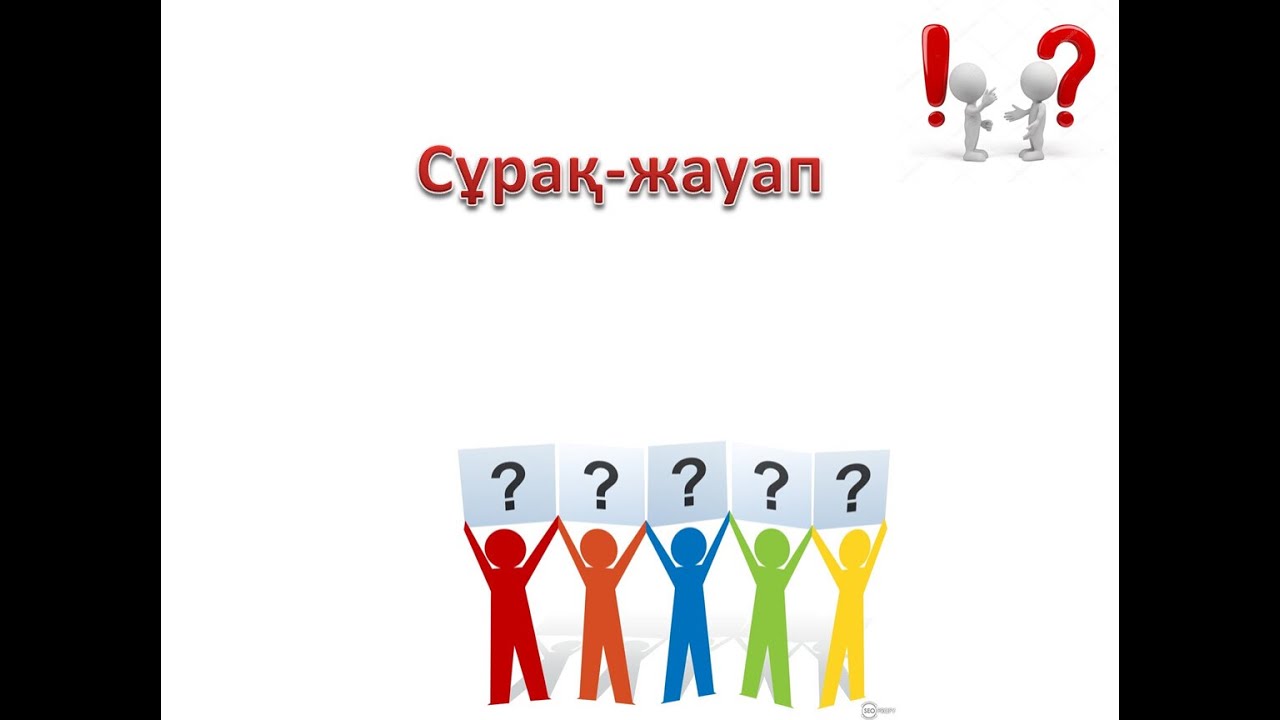 Жетісу облысының тұрғындарынан  жиі қойылатын сұрақтарға жауап