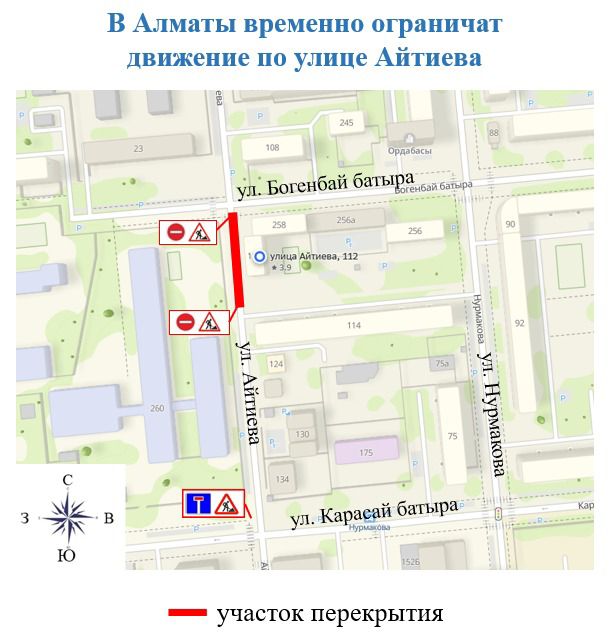 Алматыда 40 жылдан астам бұрын пайдалануға берілген құбыр қайта жаңғыртылуда