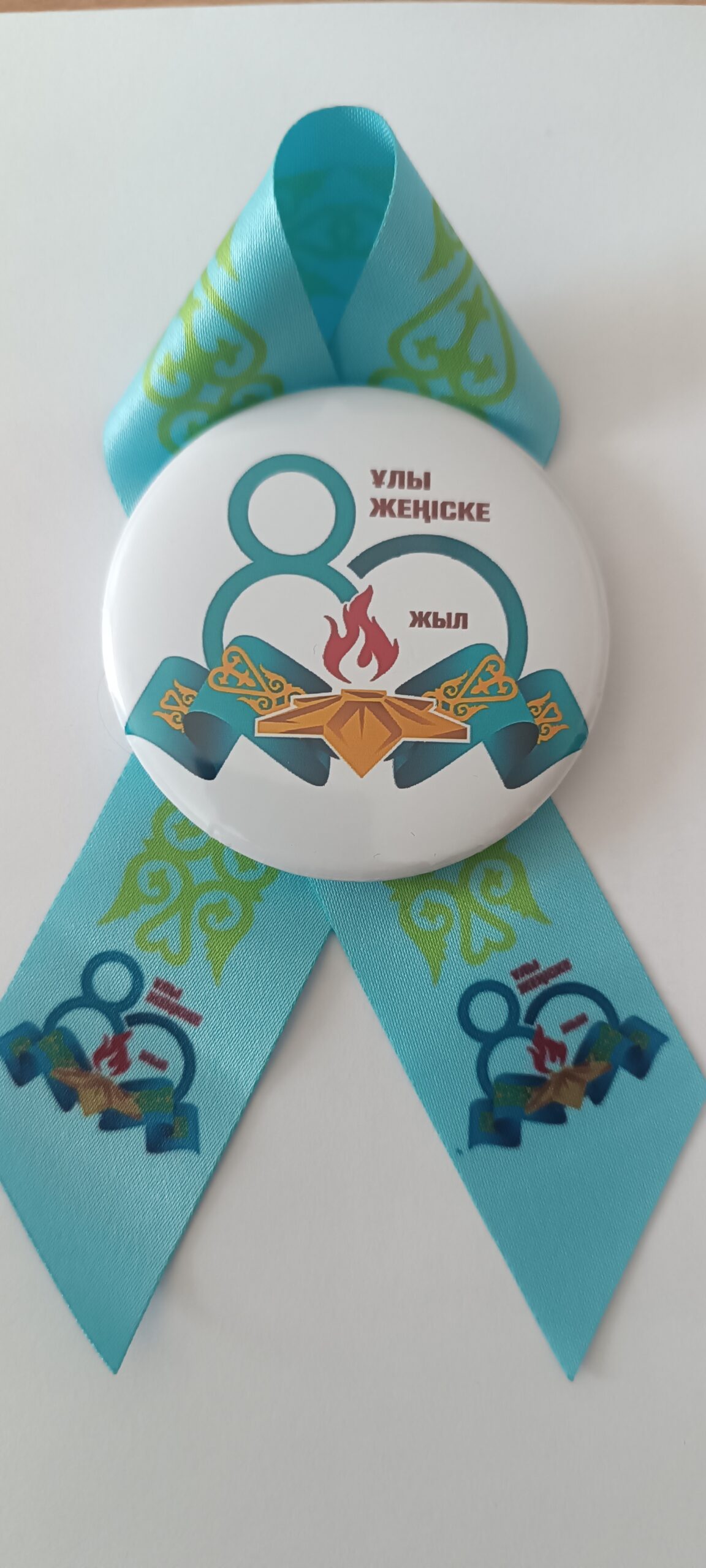 Ұлы Жеңіске – 80 жыл!