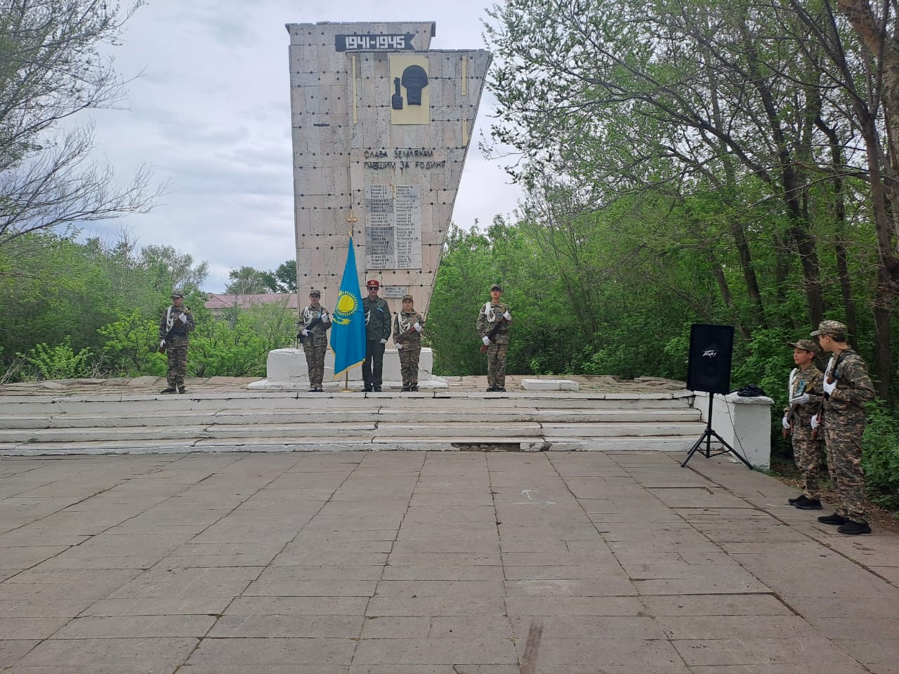 Жеңіс Күні.