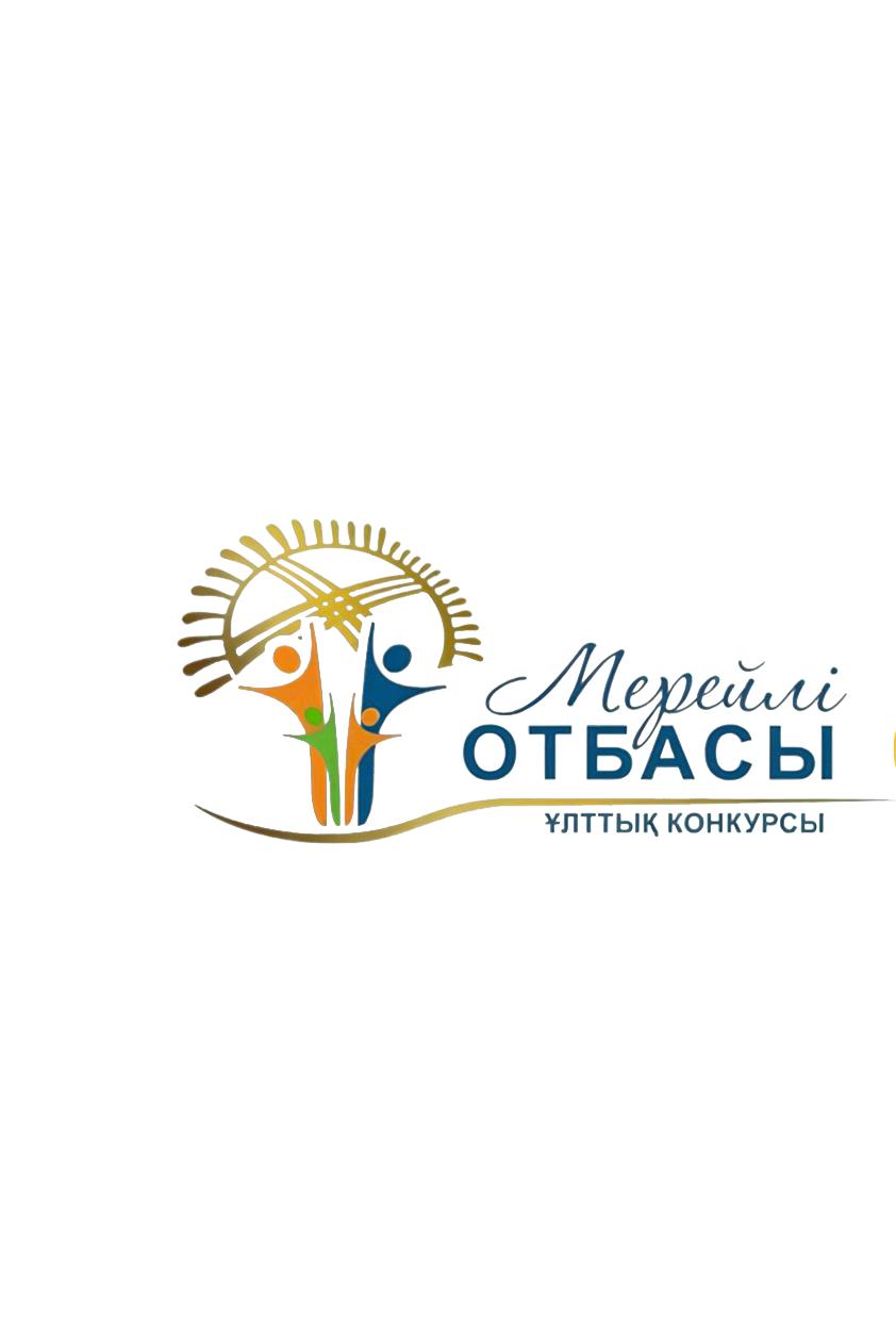 15 мамыр Халықаралық отбасы күні қарсаңында “Мерейлі отбасы” ұлттық конкурсына өтінімдерді қабылдау басталды.