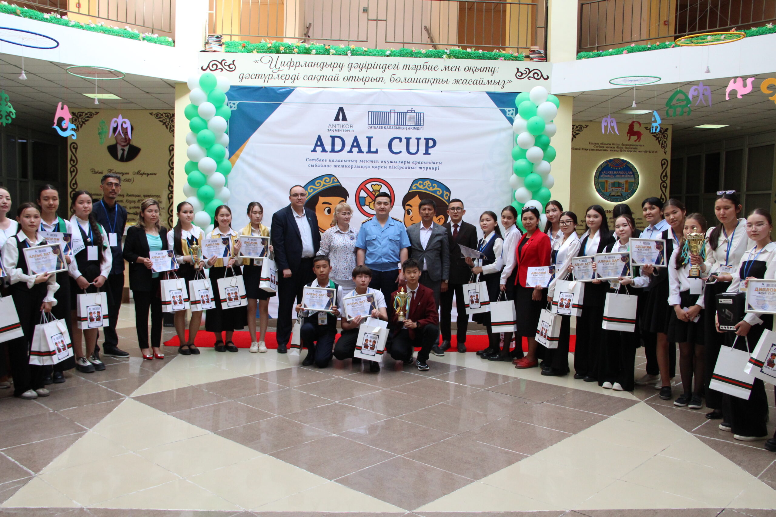 Сыбайлас жемқорлыққа қарсы «ADAL CUP»  пікірсайыс турнирі
