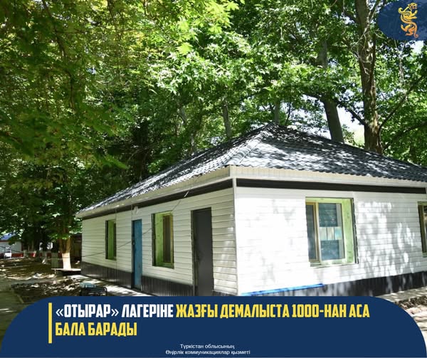 Жаңалық