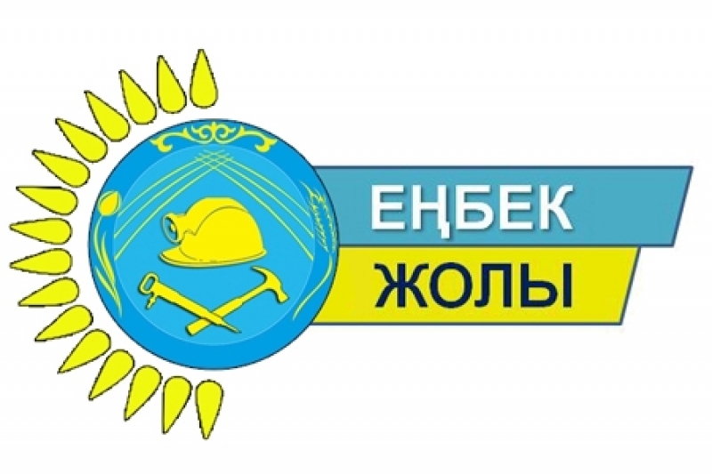 “Еңбек жолы” конкурсына қатысуға шақырамыз