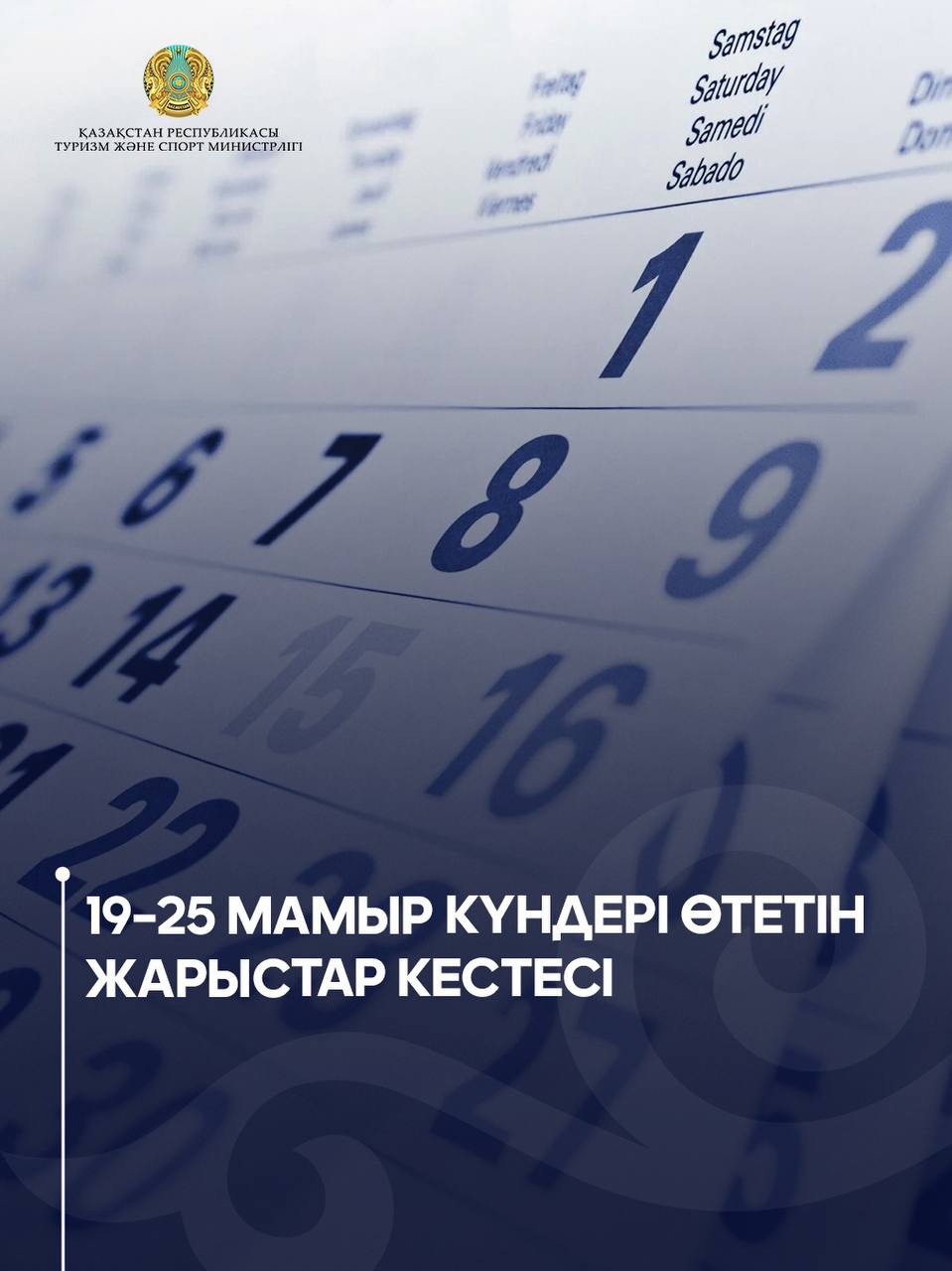 19–25 мамыр аралығында өтетін жарыстар кестесі