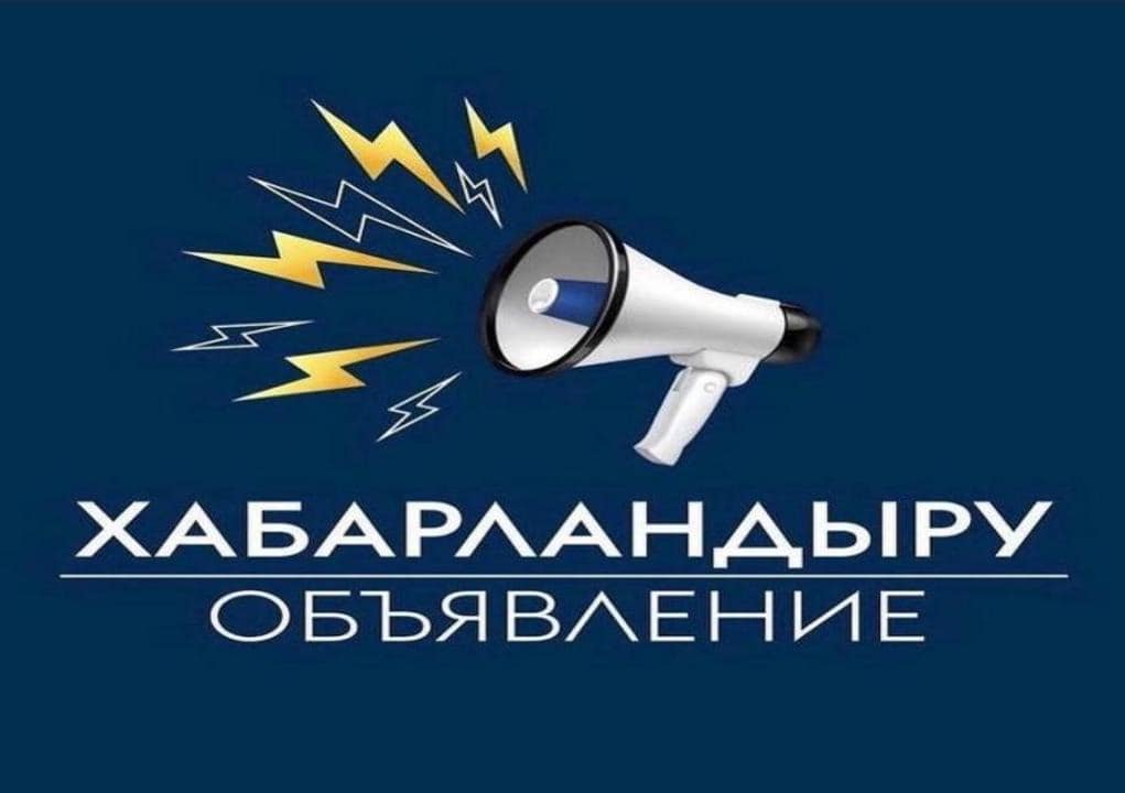 Аудан әкімінің 2025 жылғы 15 мамырға арналған кездесу кестесі
