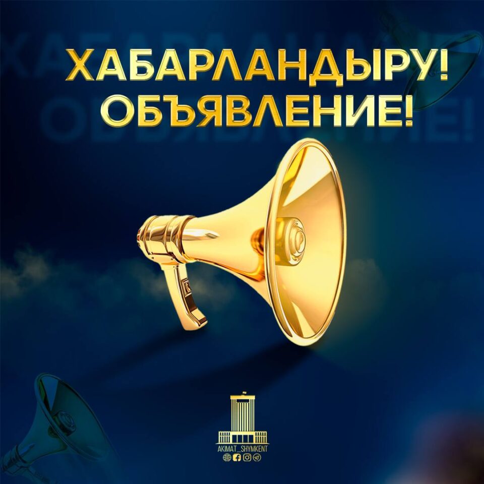 2025 жылғы 30 сәуірде Ерейментау ауданының әкімі Н.З. Мұқатовтың Бозтал ауылының тұрғындарымен есептік кездесуі өтеді