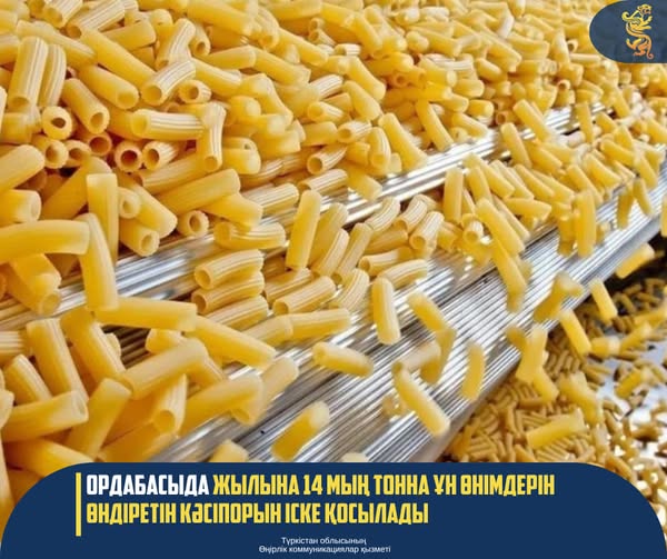 Жаңалық