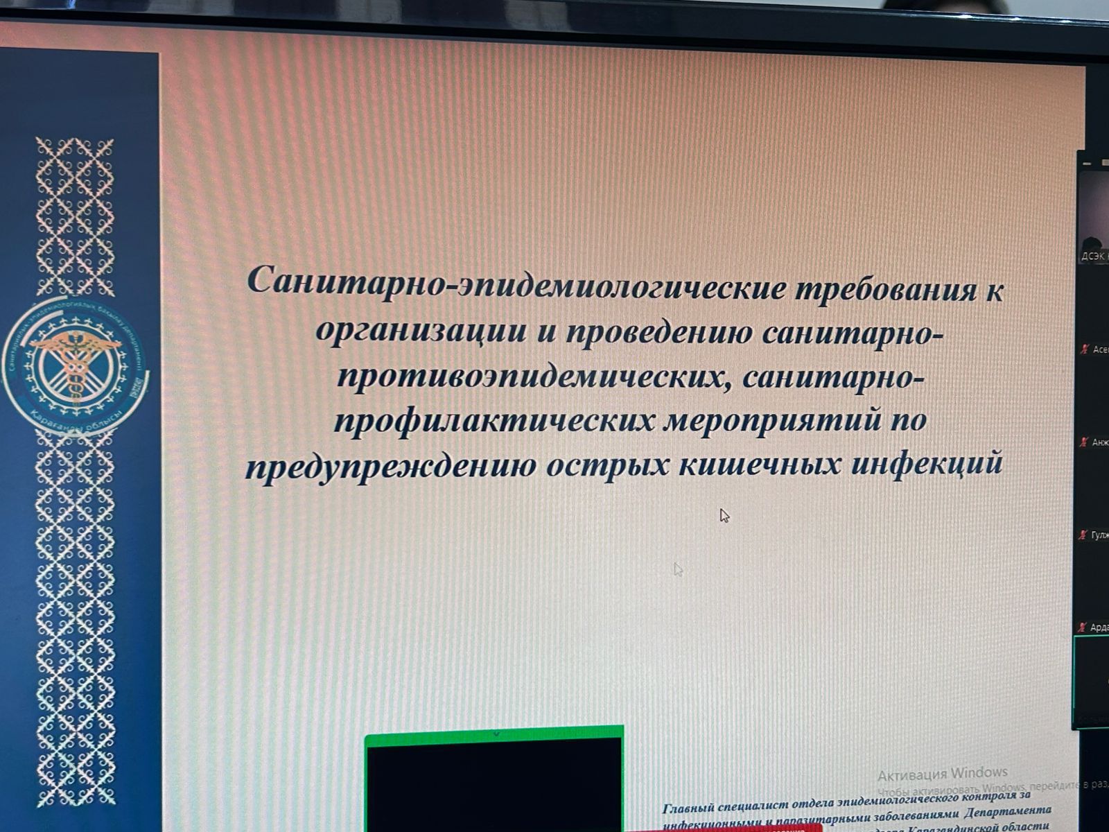 Жіті ішек инфекцияларымен сырқаттанушылық бойынша профилактикалық, эпидемияға қарсы іс-шараларды ұйымдастыру және өткізу тақырыбында облыстық онлайн-семинар өтті