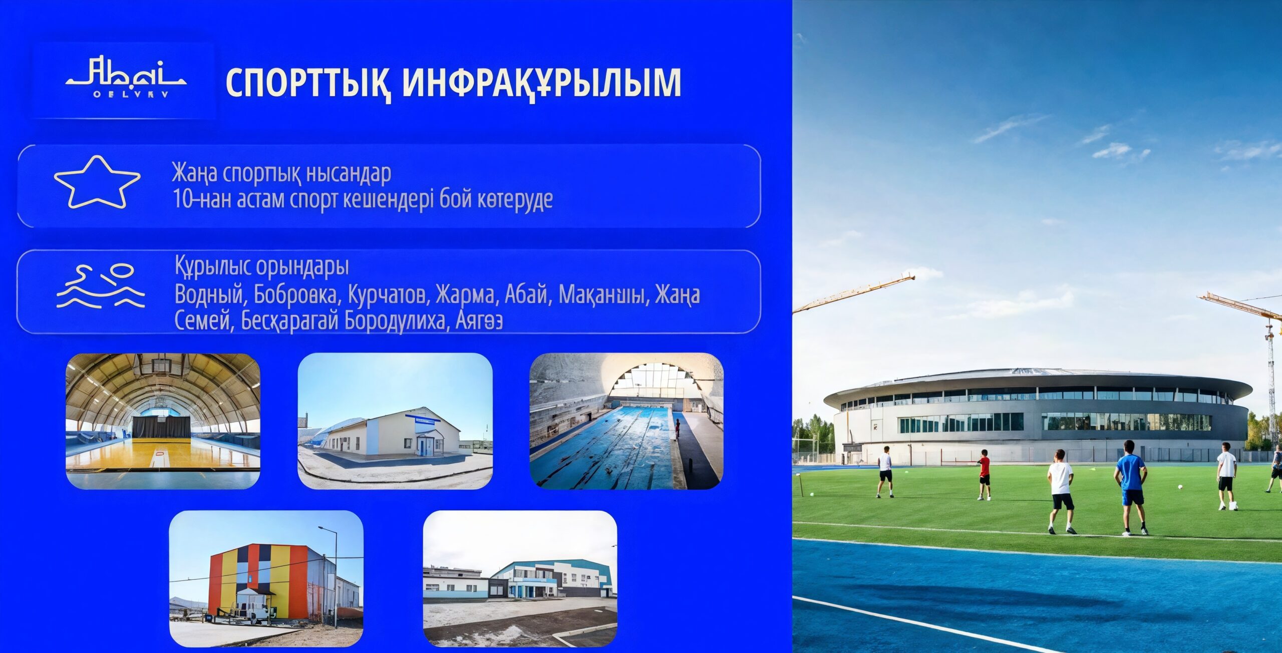 Семейде жаңа мәдени нысандар салынады