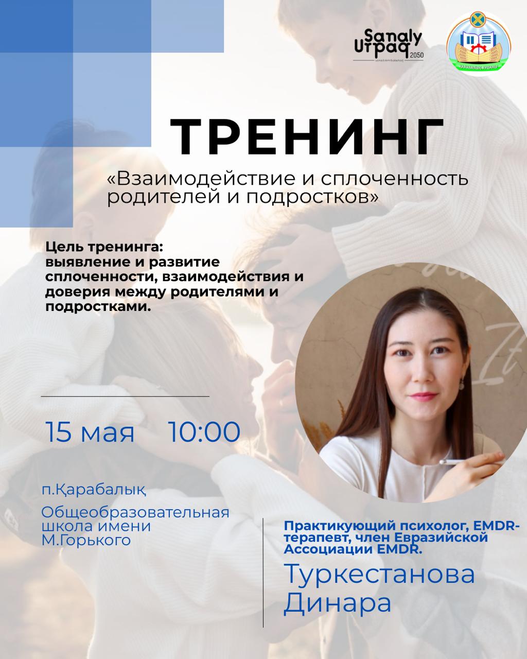 Іс-шара туралы хабарландыру